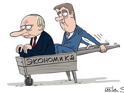 Путин, Медведев и экономика. Карикатура: С. Елкина, facebook.com/sergey.elkin1