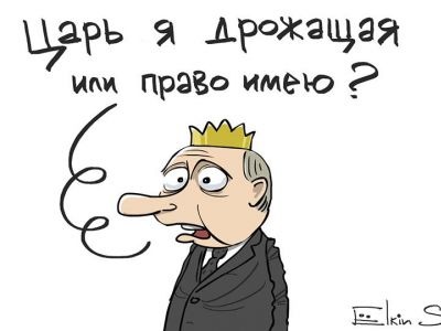 Путин-царь. Карикатура: С. Елкин, svoboda.org, facebook.com/sergey.elkin1