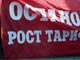 Митинг против высоких тарифов ЖКХ в Омске. Фото Каспарова.Ru