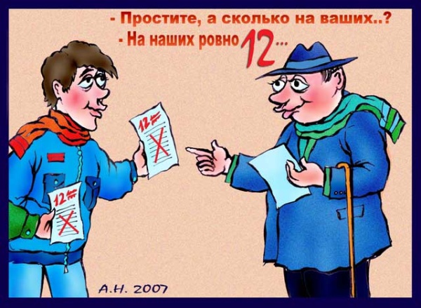 Ровно 12