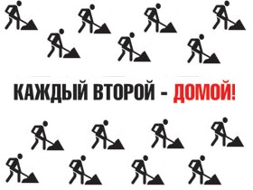 Логотип акции "Молодой гвардии" против мигрантов.