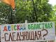 Пикет в защиту больницы рыбаков, фото Михаила Чесалина, Каспаров.Ru