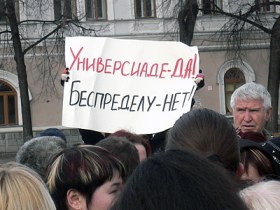 Митинг "Универсиаде – да! Беспределу – нет!" в Казани. Фото с сайта inkazan.ru