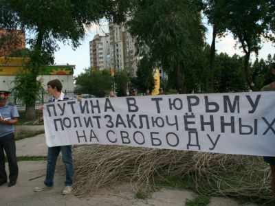 Плакат "Путина в тюрьму". Фото Елены Махровой для Каспарова.Ru