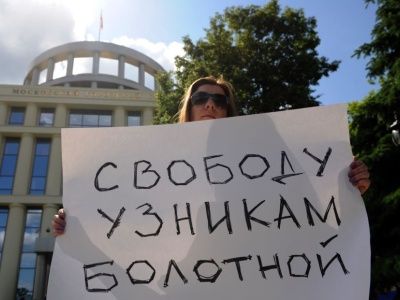 Свободу узникам Болотной (svoboda.org)