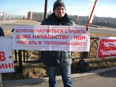 Акция в защиту "Теплофикации". Фото: Союз инициативных групп