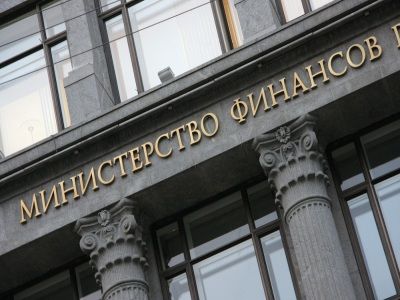 Министерство финансов РФ. Фото: gazeta.ru