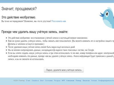 Аккаунт удален. Фото: "Твиттер"