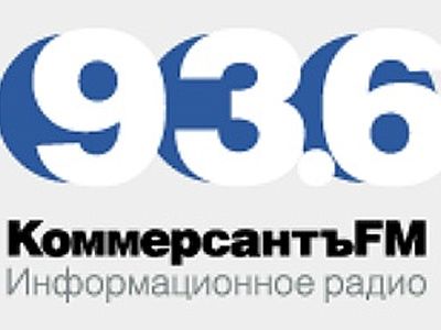 Коммерсантъ FM. Фото: www.radiogrom.com