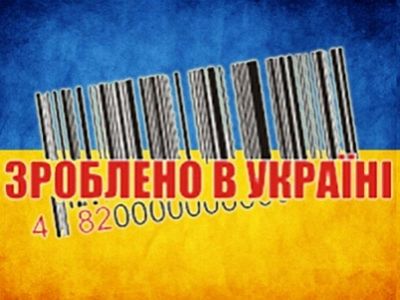 Украинские продукты. Фото: mpsh.ru