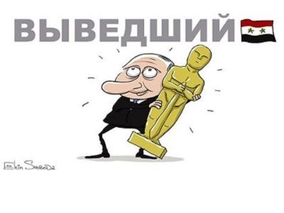 "Выведший". Карикатура: С. Елкин, facebook.com/sergey.elkin1