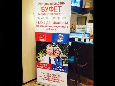 Буфет в честь рождения "межфракционного ребенка". Фото: instagram.com/omskdenisenko/