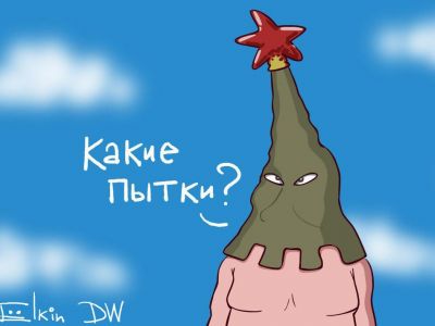 Кремль и палачество. Рис. С.Елкина: dw.com