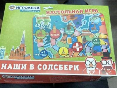 Настольная игра "Наши в Солсбери" Фото: The Insider