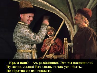 Раз уж взяли, то так уж и быть – не обратно же его отдавать! Коллаж В. Зайдман