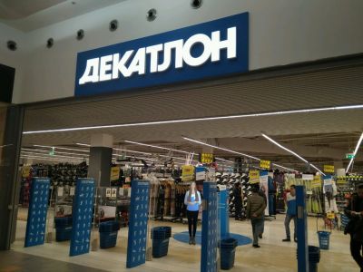 Decathlon 